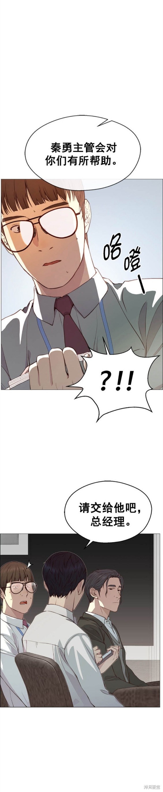 男子汉 第135话 第11页