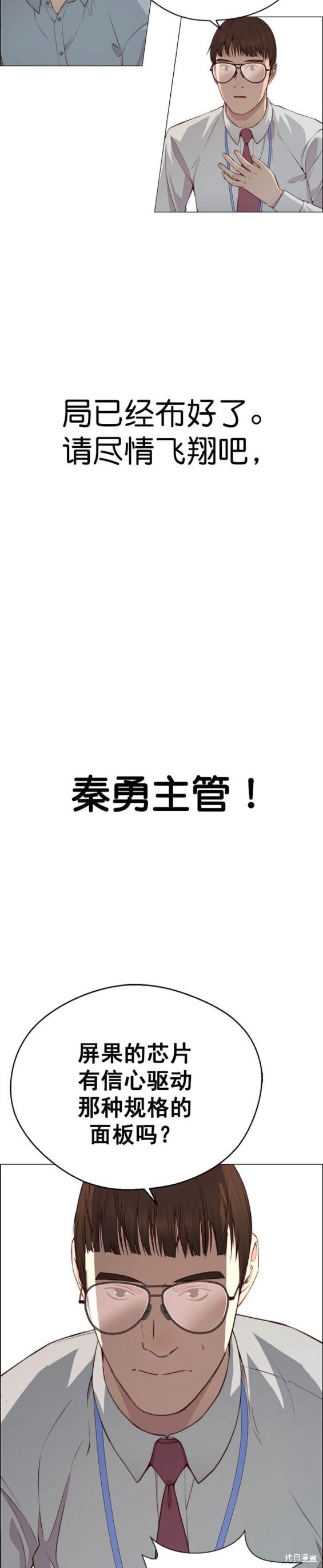 男子汉 第135话 第13页