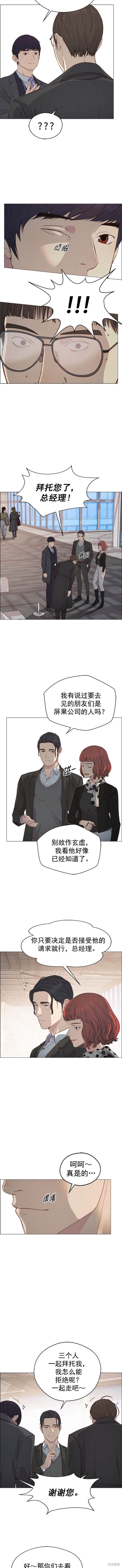 男子汉 第135话 第3页