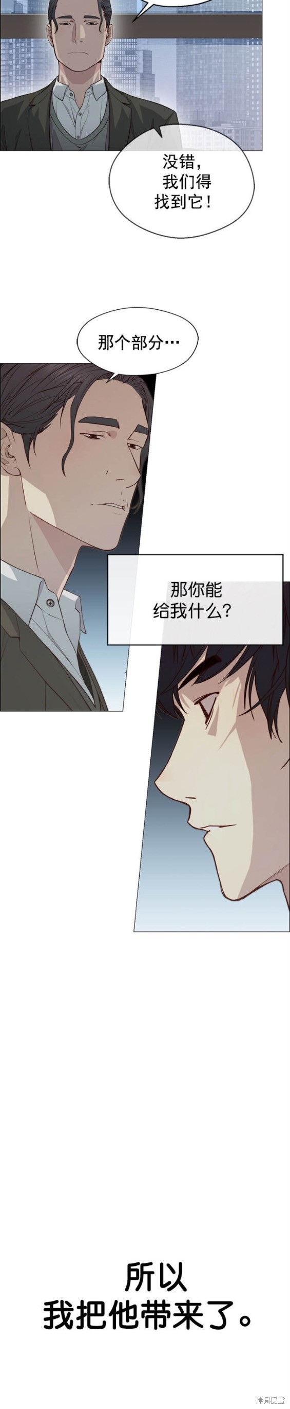 男子汉 第135话 第10页
