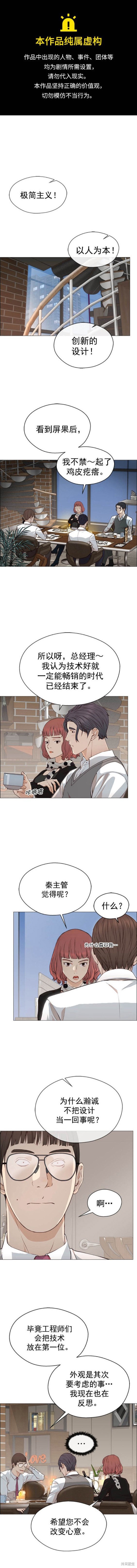 男子汉 第136话 第1页