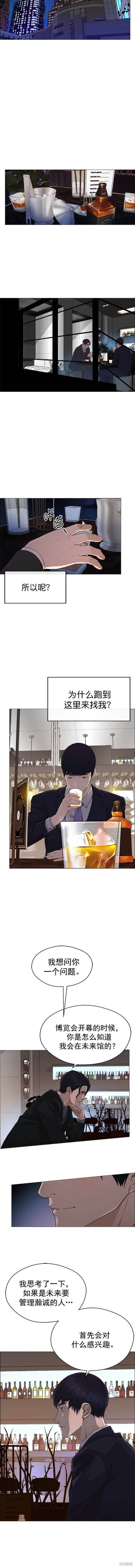 男子汉 第136话 第7页