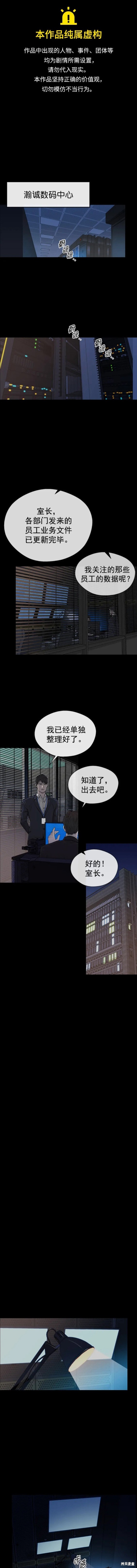 男子汉 第138话 第1页