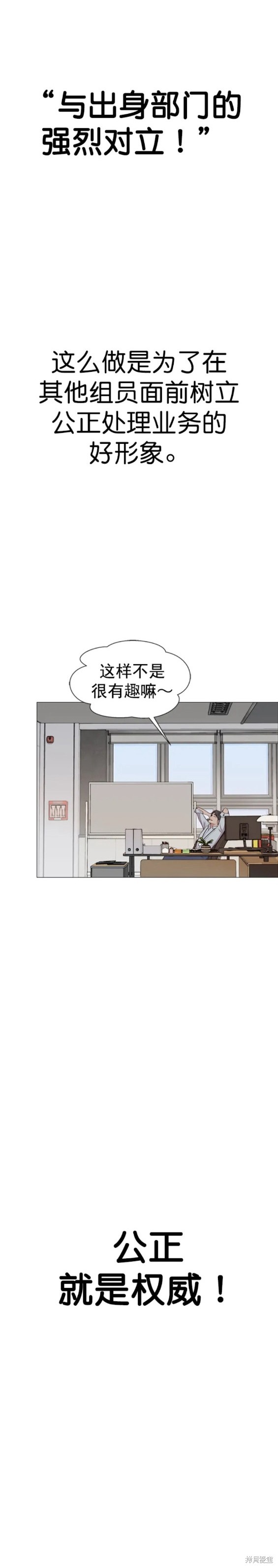 男子汉 第138话 第14页