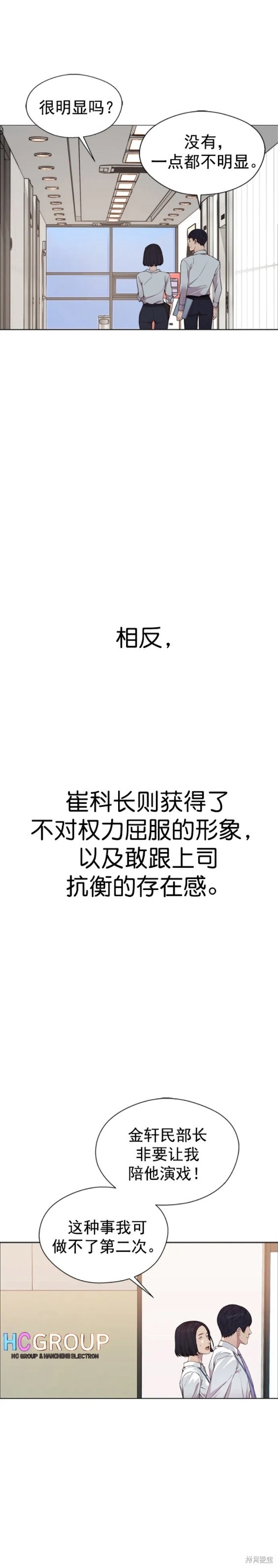 男子汉 第138话 第15页