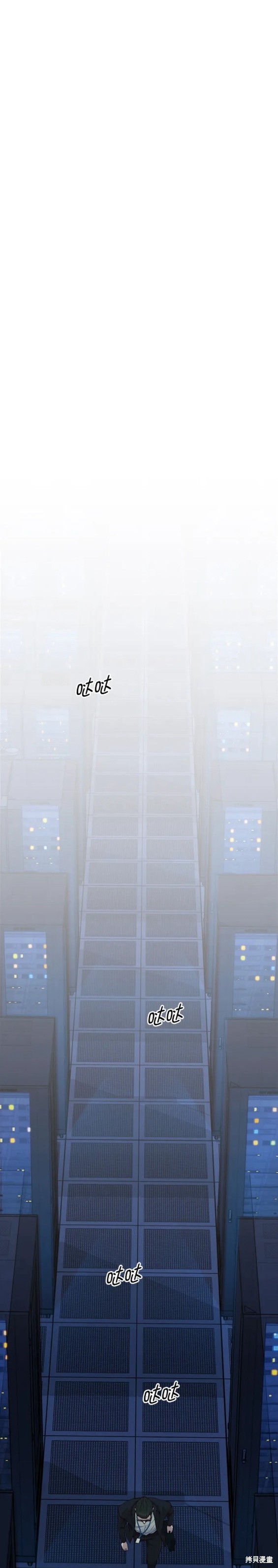 男子汉 第138话 第16页