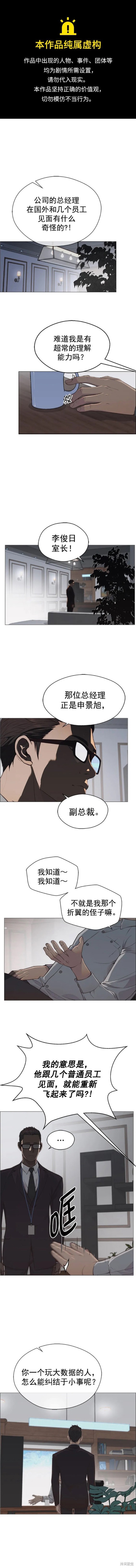 男子汉 第139话 第1页