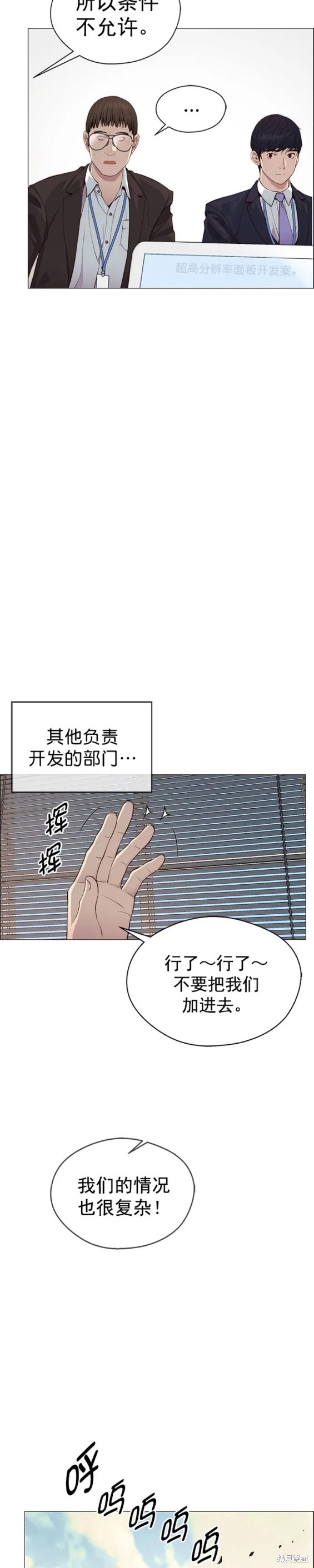 男子汉 第139话 第13页
