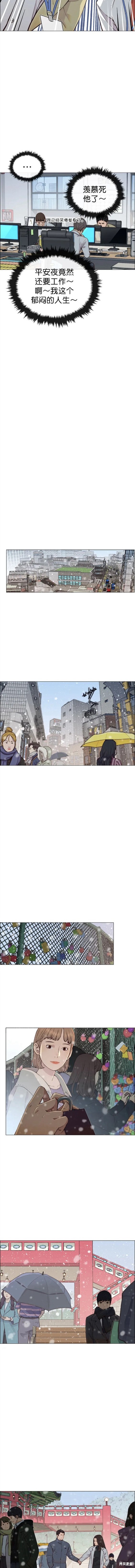 男子汉 第140话 第2页