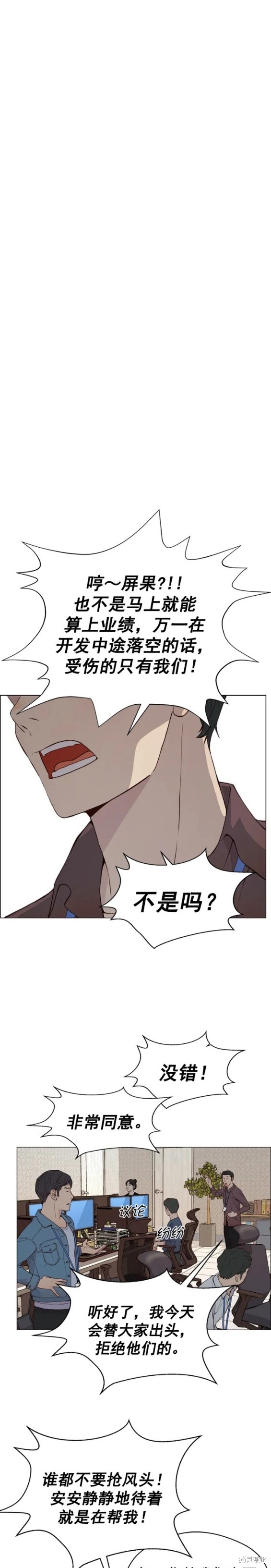 男子汉 第140话 第15页