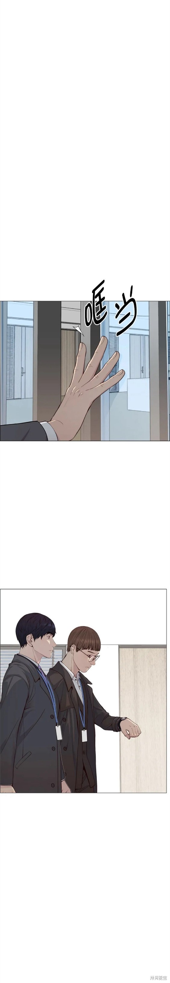 男子汉 第140话 第17页