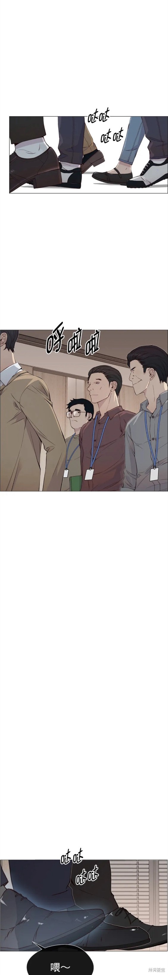 男子汉 第140话 第18页