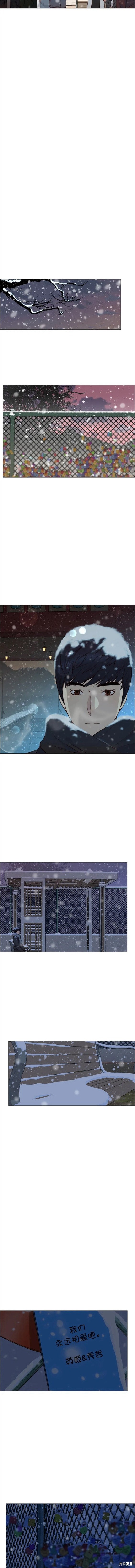 男子汉 第140话 第3页