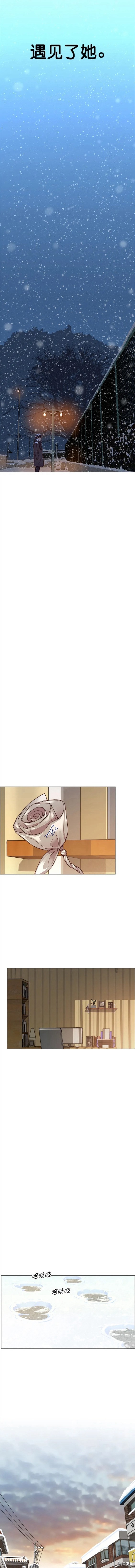 男子汉 第140话 第6页