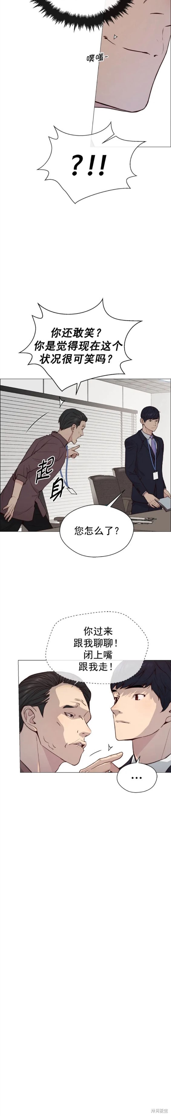男子汉 第143话 第11页