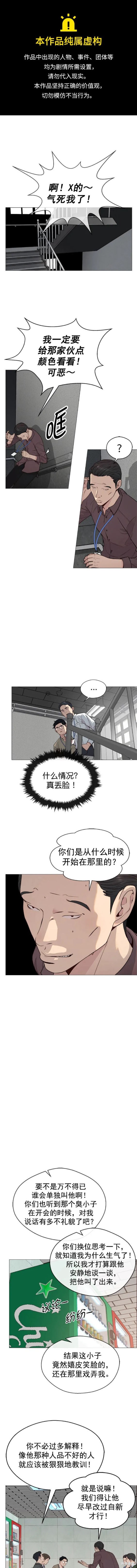 男子汉 第144话 第1页