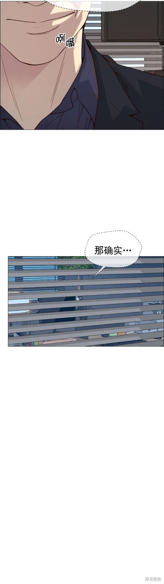男子汉 第144话 第17页