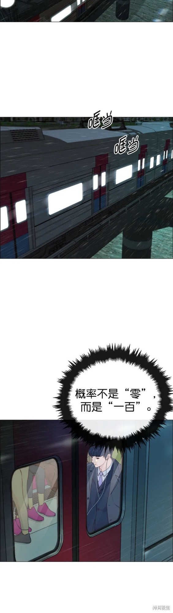 男子汉 第144话 第19页