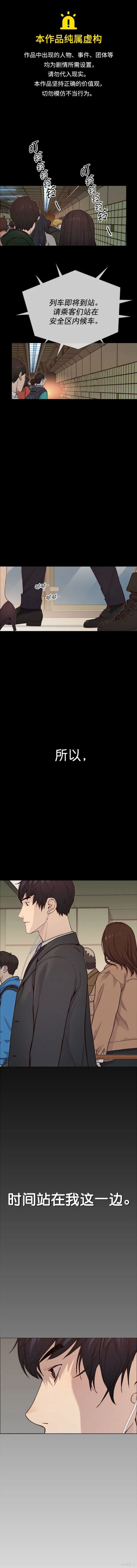 男子汉 第145话 第1页