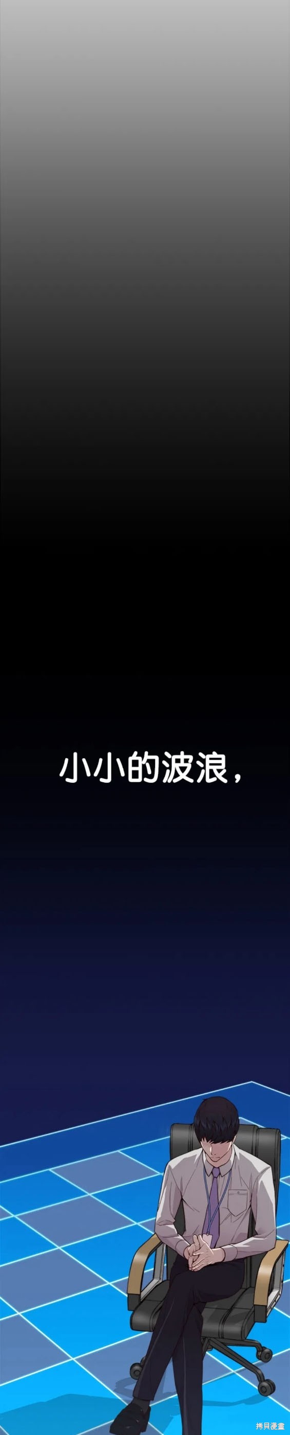 男子汉 第145话 第19页