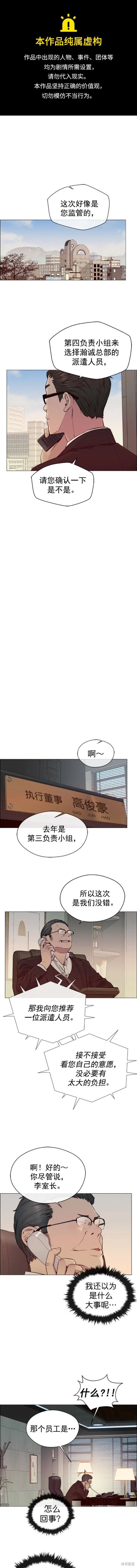 男子汉 第146话 第1页