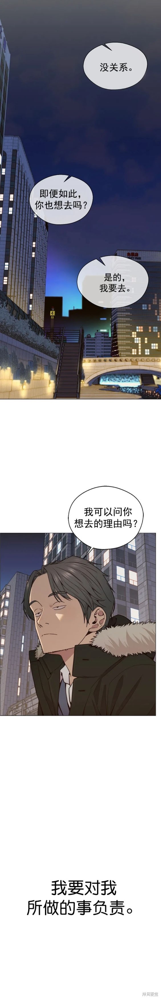 男子汉 第146话 第19页