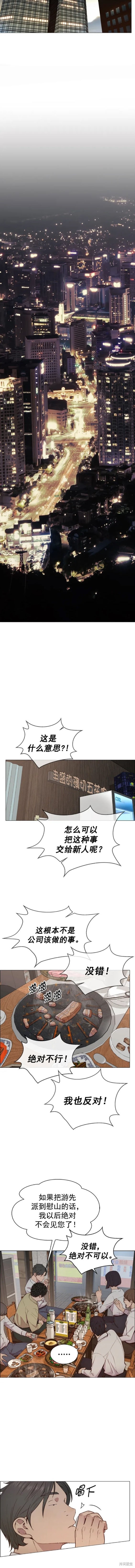 男子汉 第146话 第10页