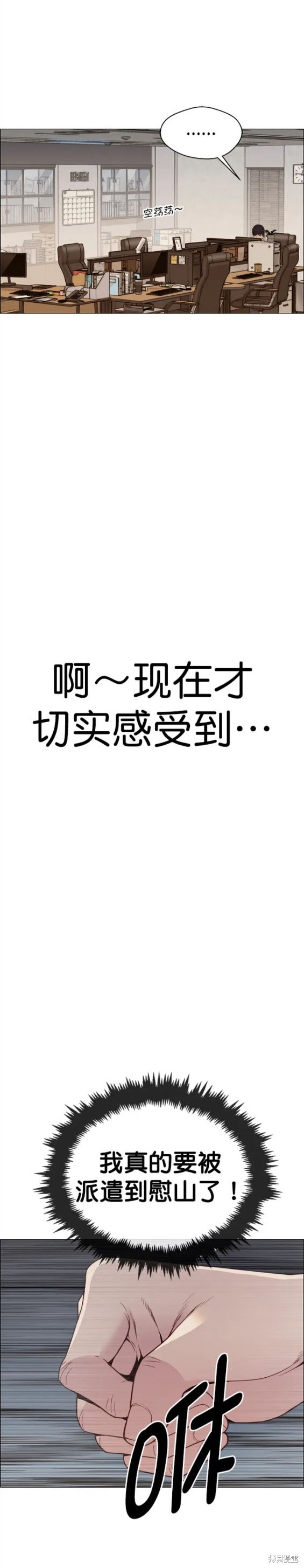 男子汉 第147话 第13页