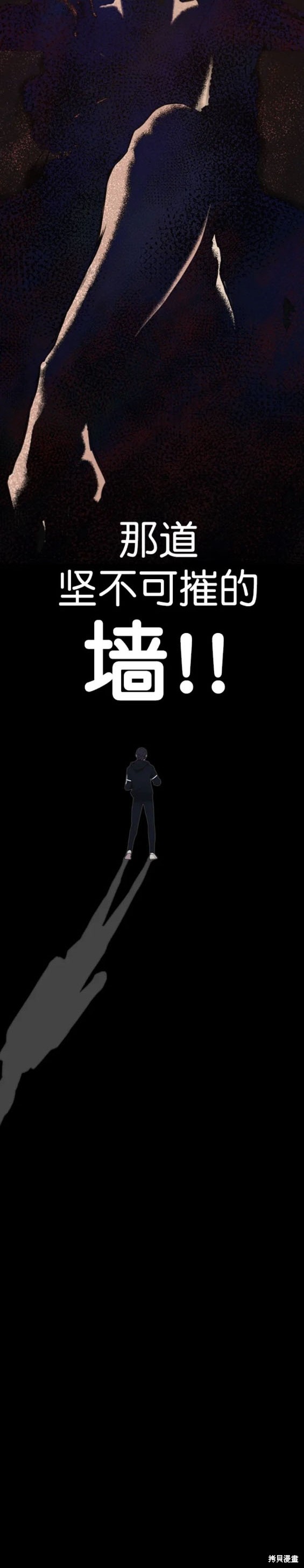 男子汉 第147话 第17页