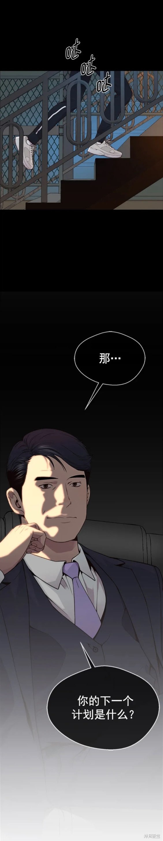 男子汉 第147话 第18页