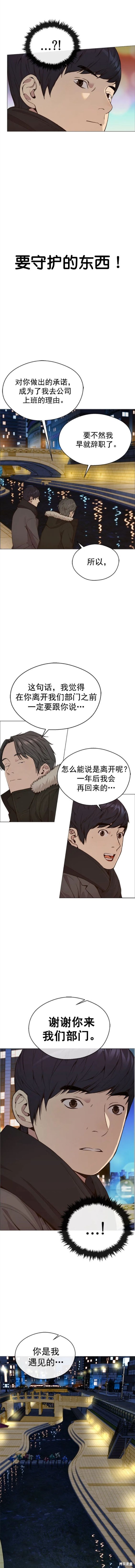 男子汉 第147话 第4页
