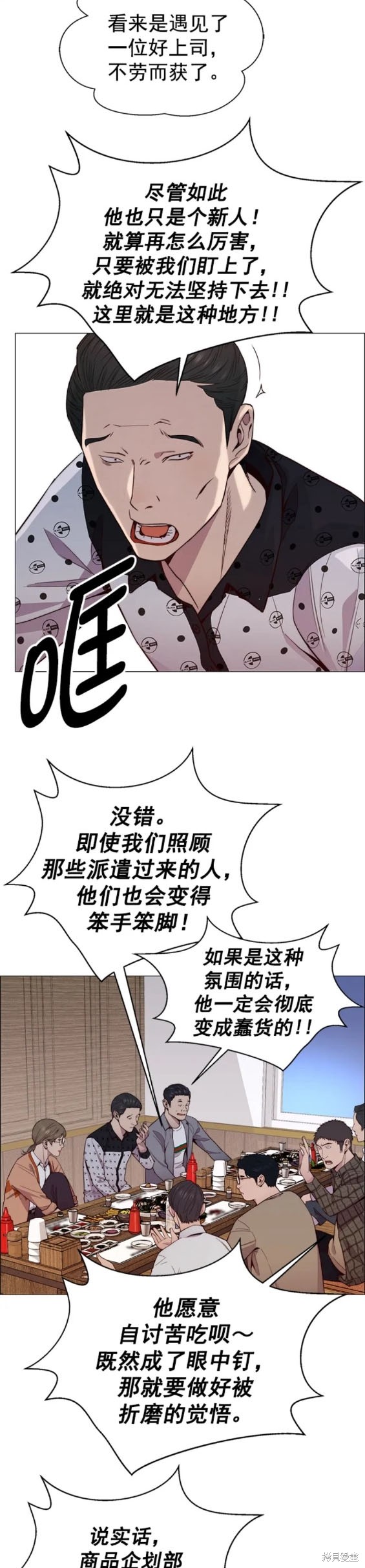 男子汉 第148话 第16页