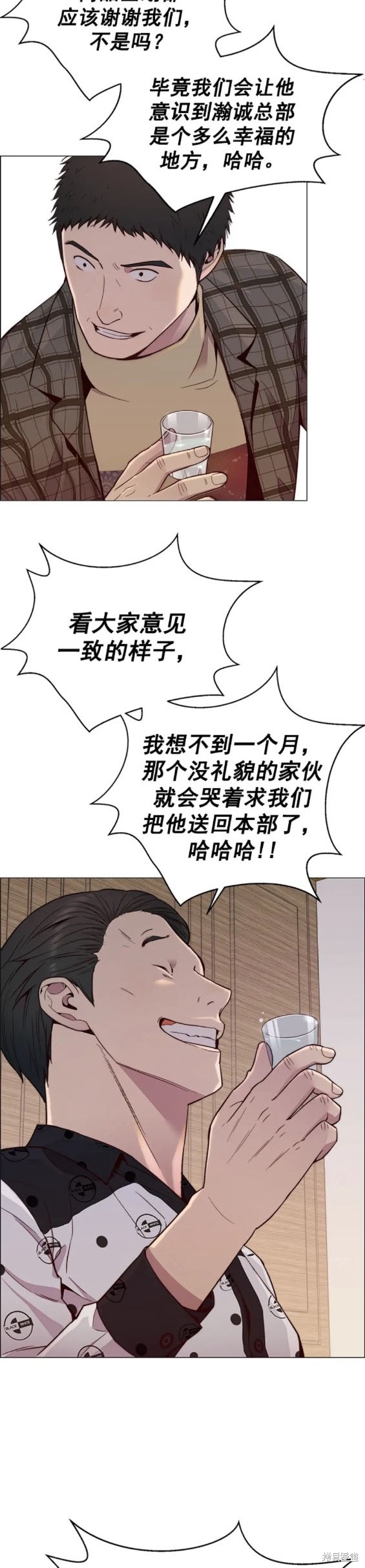 男子汉 第148话 第17页