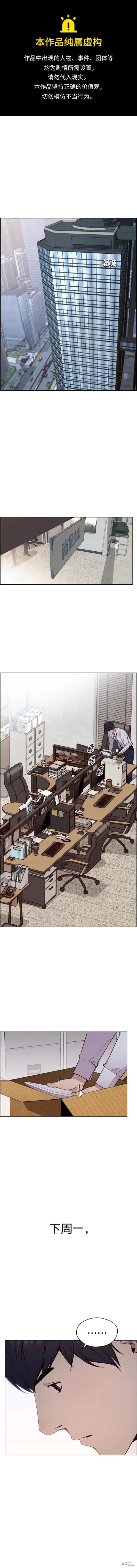 男子汉 第149话 第1页