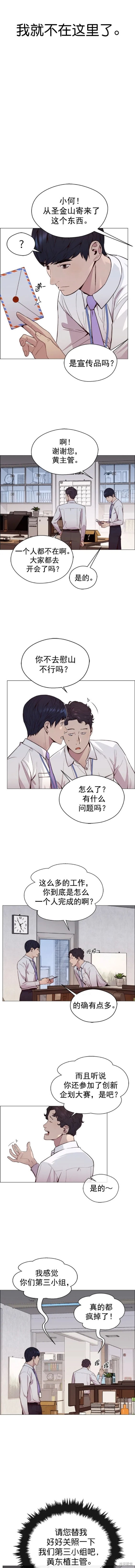 男子汉 第149话 第2页