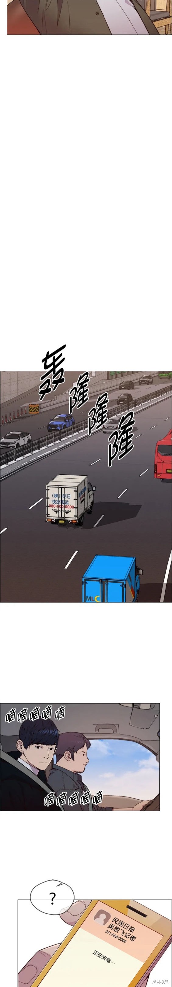 男子汉 第149话 第15页