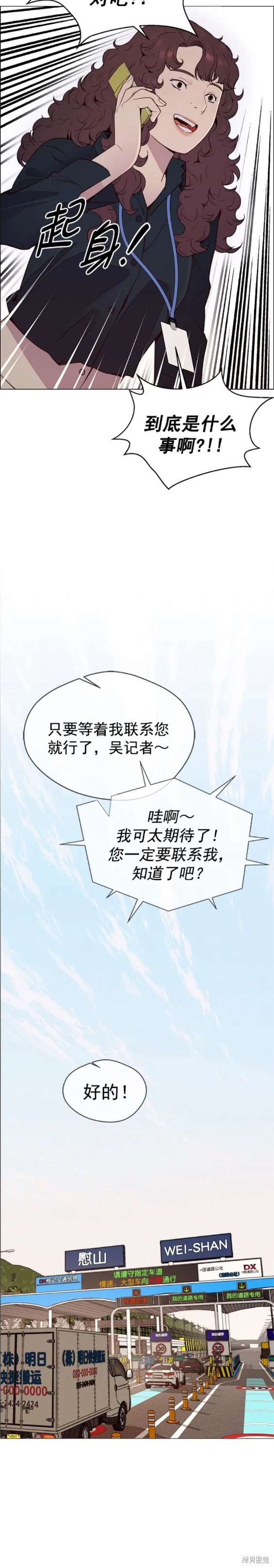 男子汉 第149话 第19页