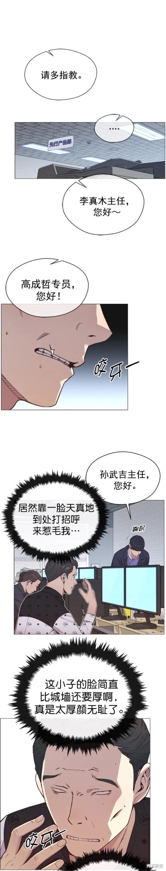 男子汉 第150话 第15页
