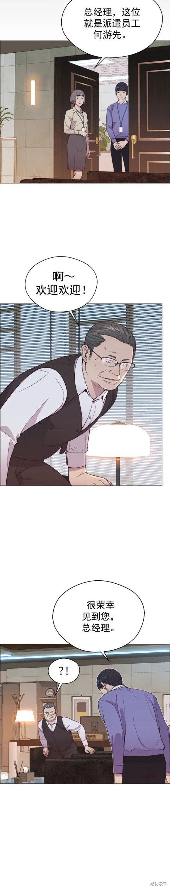 男子汉 第151话 第19页