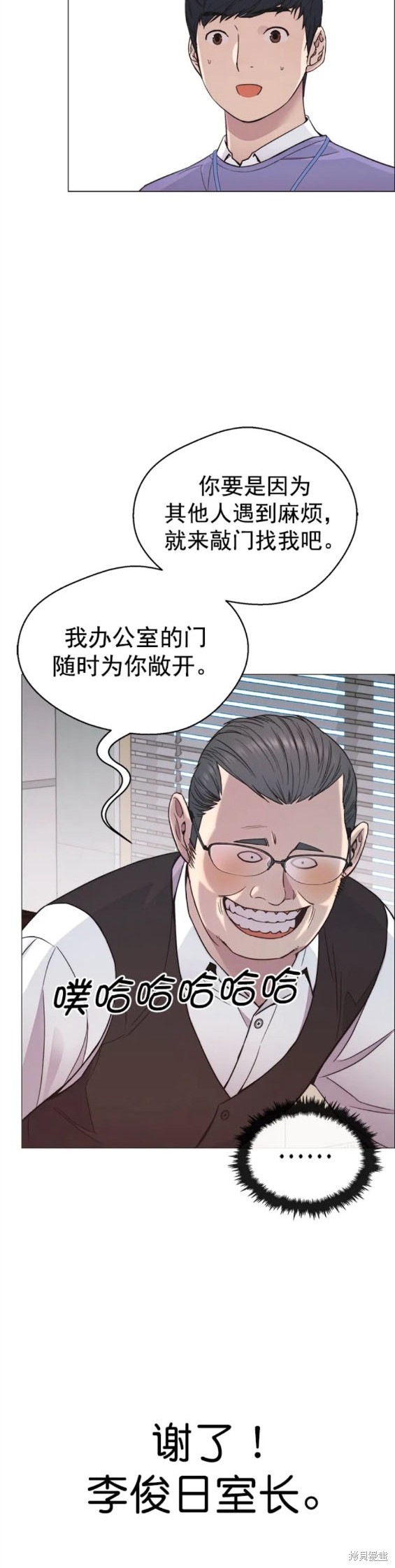 男子汉 第152话 第17页