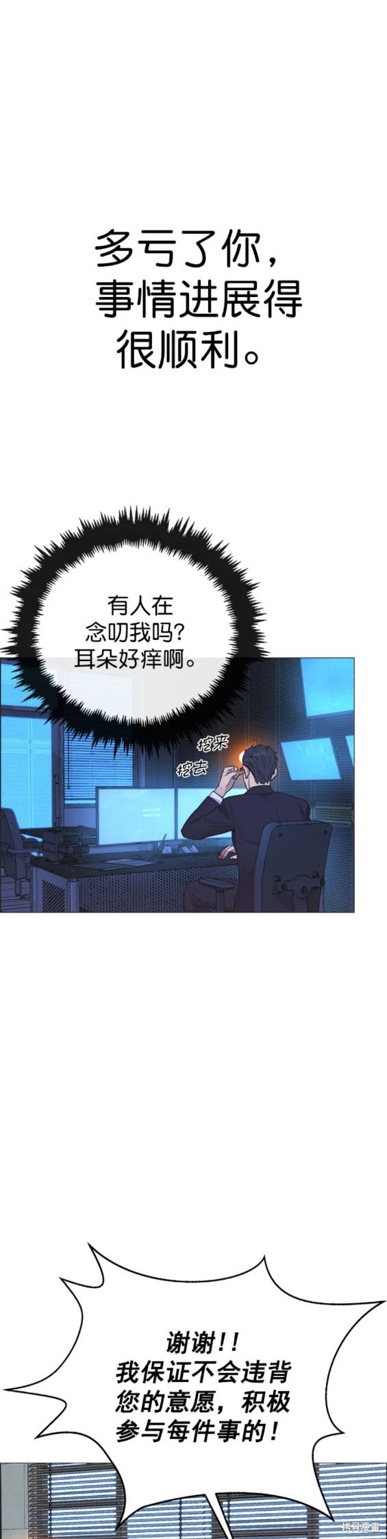 男子汉 第152话 第18页