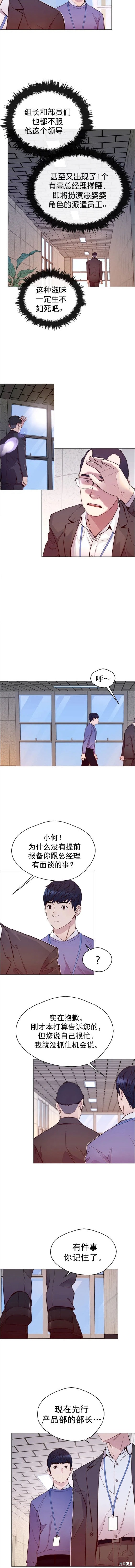 男子汉 第153话 第2页
