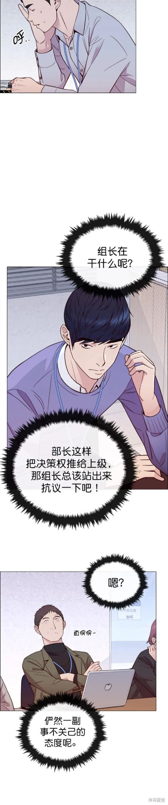 男子汉 第153话 第12页