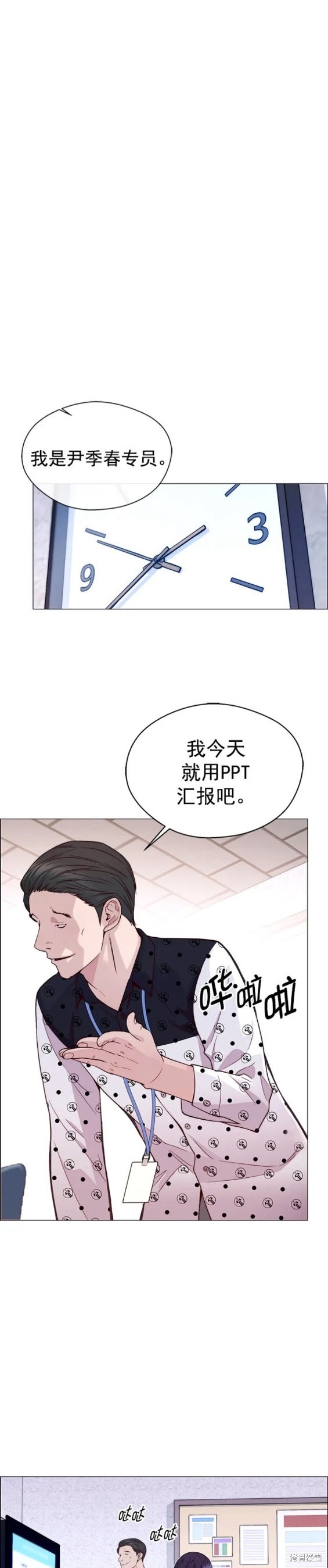 男子汉 第153话 第13页