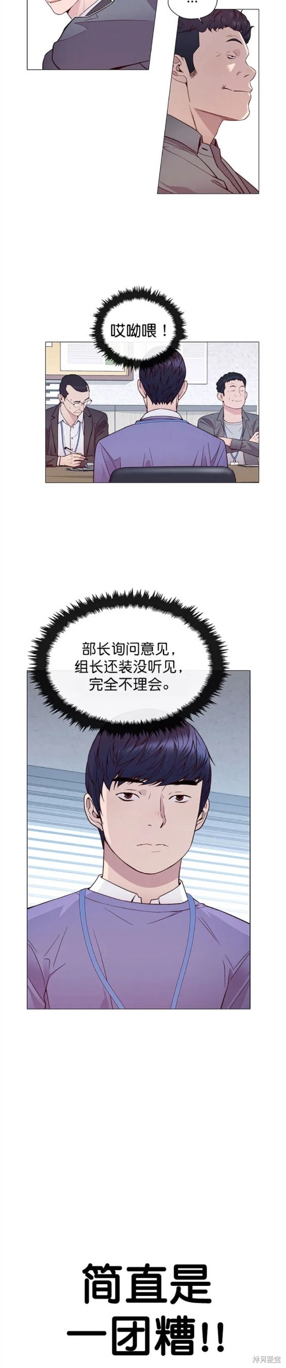 男子汉 第153话 第16页