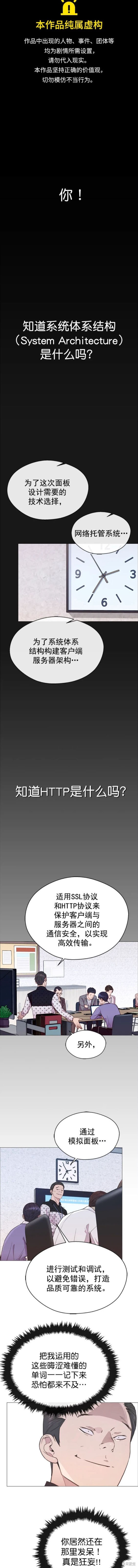 男子汉 第154话 第1页