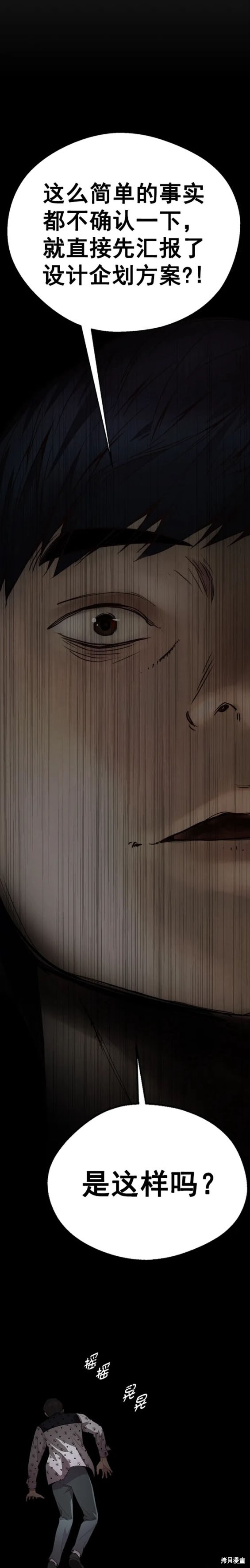男子汉 第154话 第17页