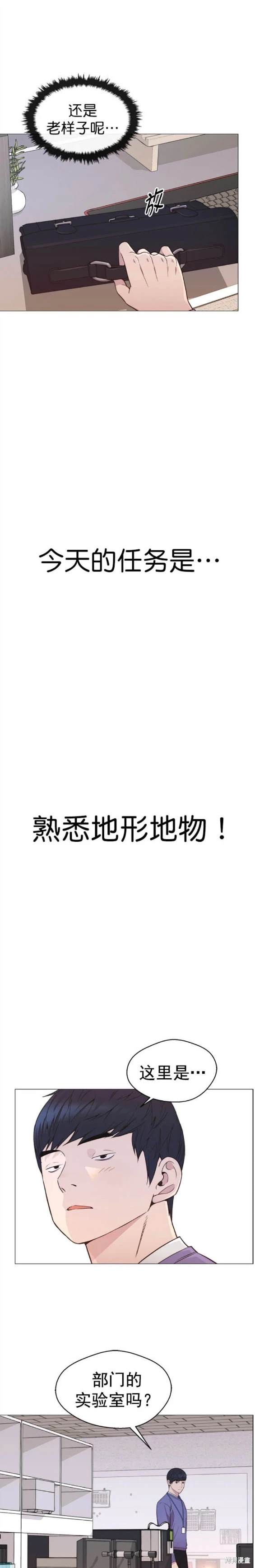 男子汉 第155话 第12页