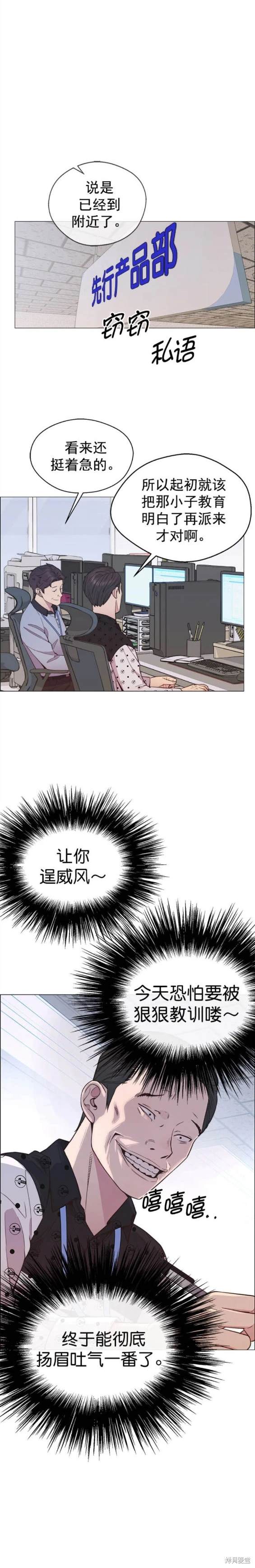 男子汉 第155话 第19页
