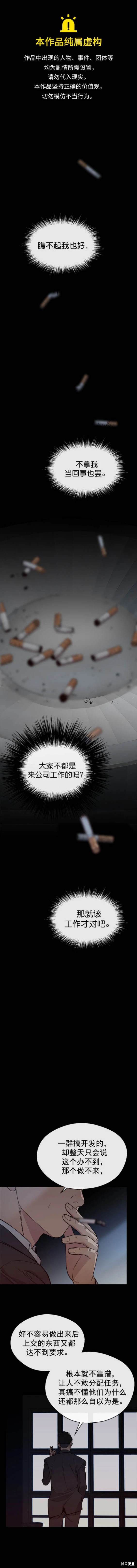 男子汉 第156话 第1页